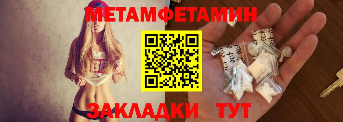 Амфетамин 97% Лабытнанги