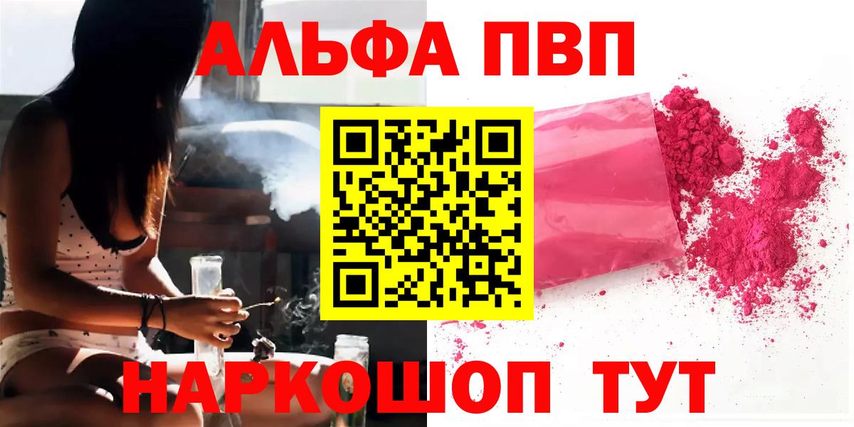 Лабытнанги  A PVP VHQ  A-PVP крисы CK  Вход с VPN  А ПВП  APVP мука 