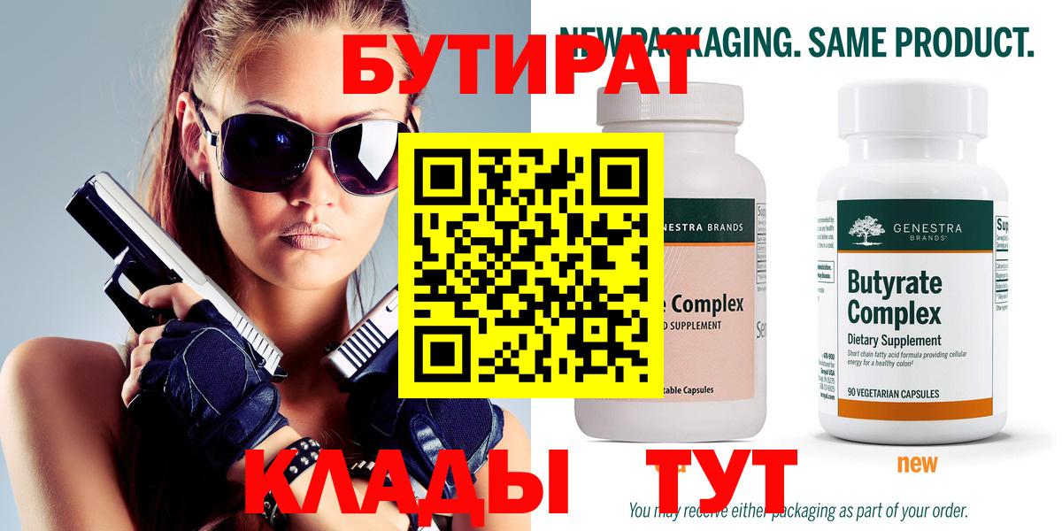 БУТИРАТ оксана Лабытнанги