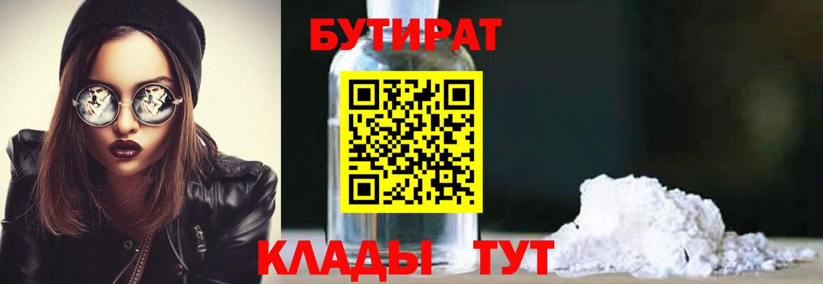 Метамфетамин Лабытнанги