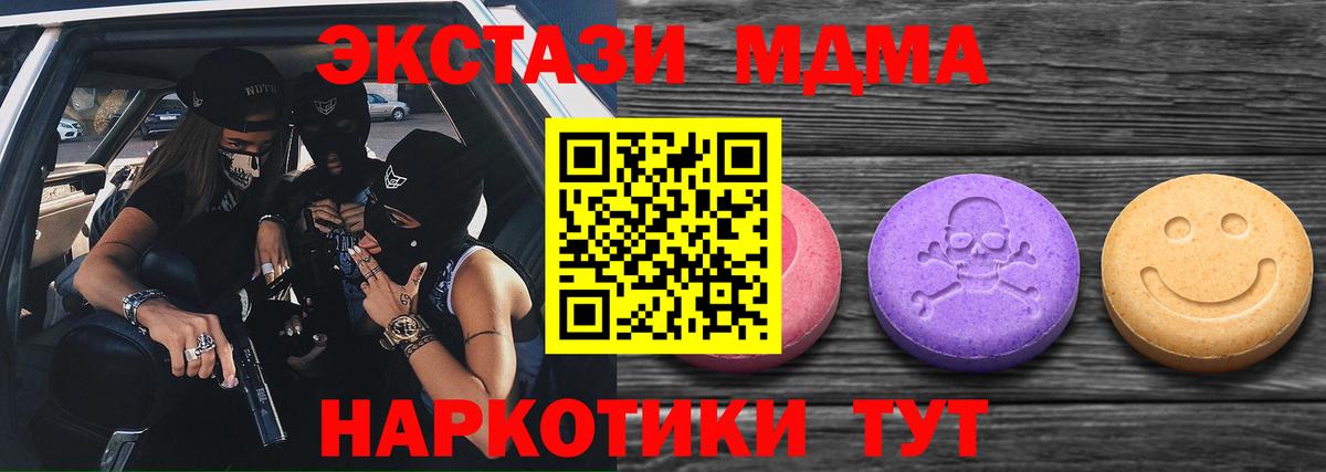 Лабытнанги  Ecstasy 300 mg  ЭКСТАЗИ  Вход с VPN  Экстази 250 мг 