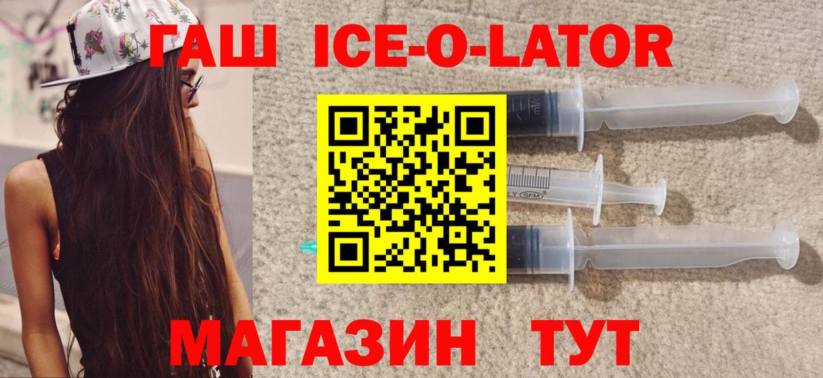 ГАШ Изолятор  где купить   Лабытнанги  Вход с VPN  ГАШИШ AMNESIA HAZE 
