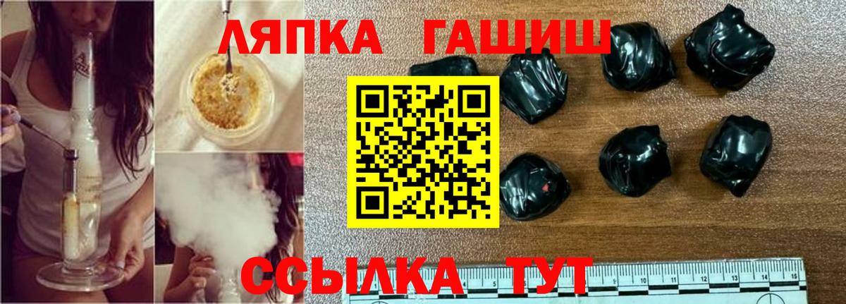 ГАШ хэш Лабытнанги