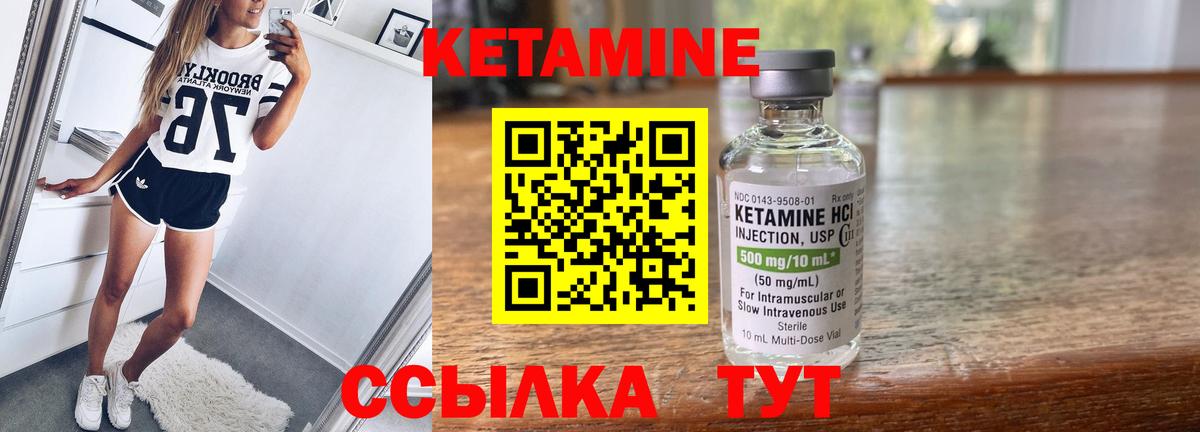 МЕГА ТОР  Вход с VPN  Лабытнанги  Кетамин ketamine 