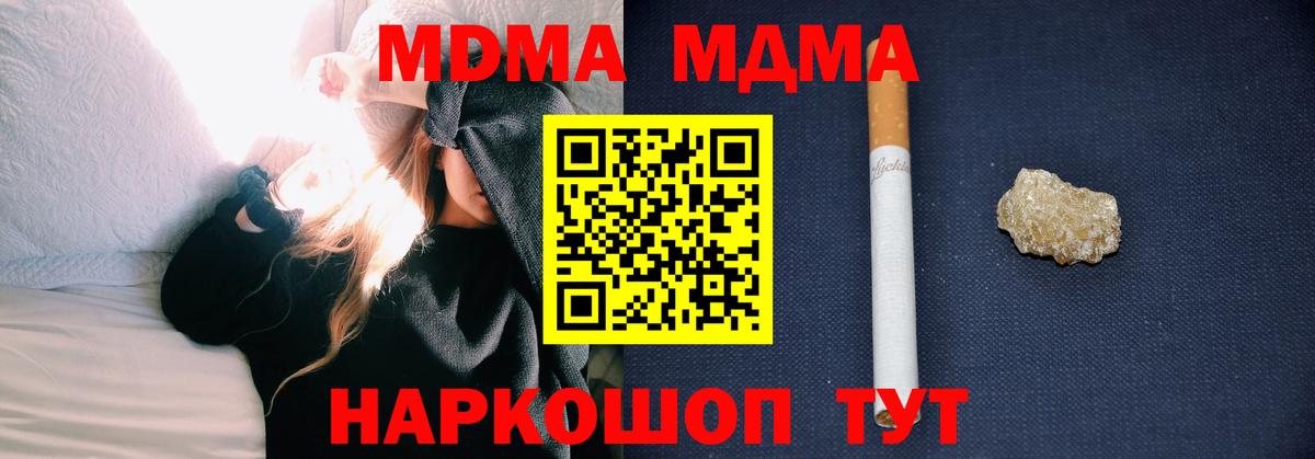 МДМА crystal  Вход с VPN  Лабытнанги  МДМА  MDMA кристаллы 