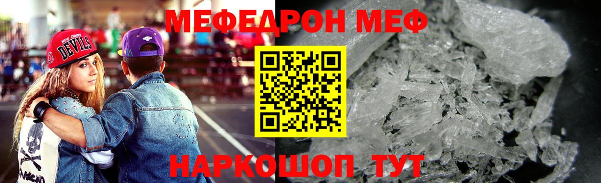 МЕФ  Вход с VPN  Мефедрон мяу мяу  Лабытнанги  МЯУ-МЯУ кристаллы 