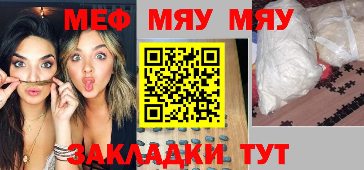 Меф кристаллы Лабытнанги