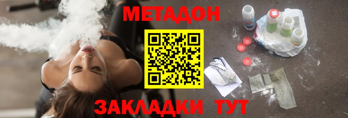 Лабытнанги  Метадон мёд  Вход с VPN 