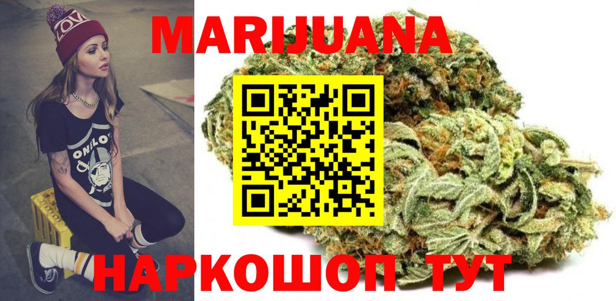 Марихуана гибрид  Конопля THC 21%  Лабытнанги  Шишки марихуана индика  Вход с VPN 